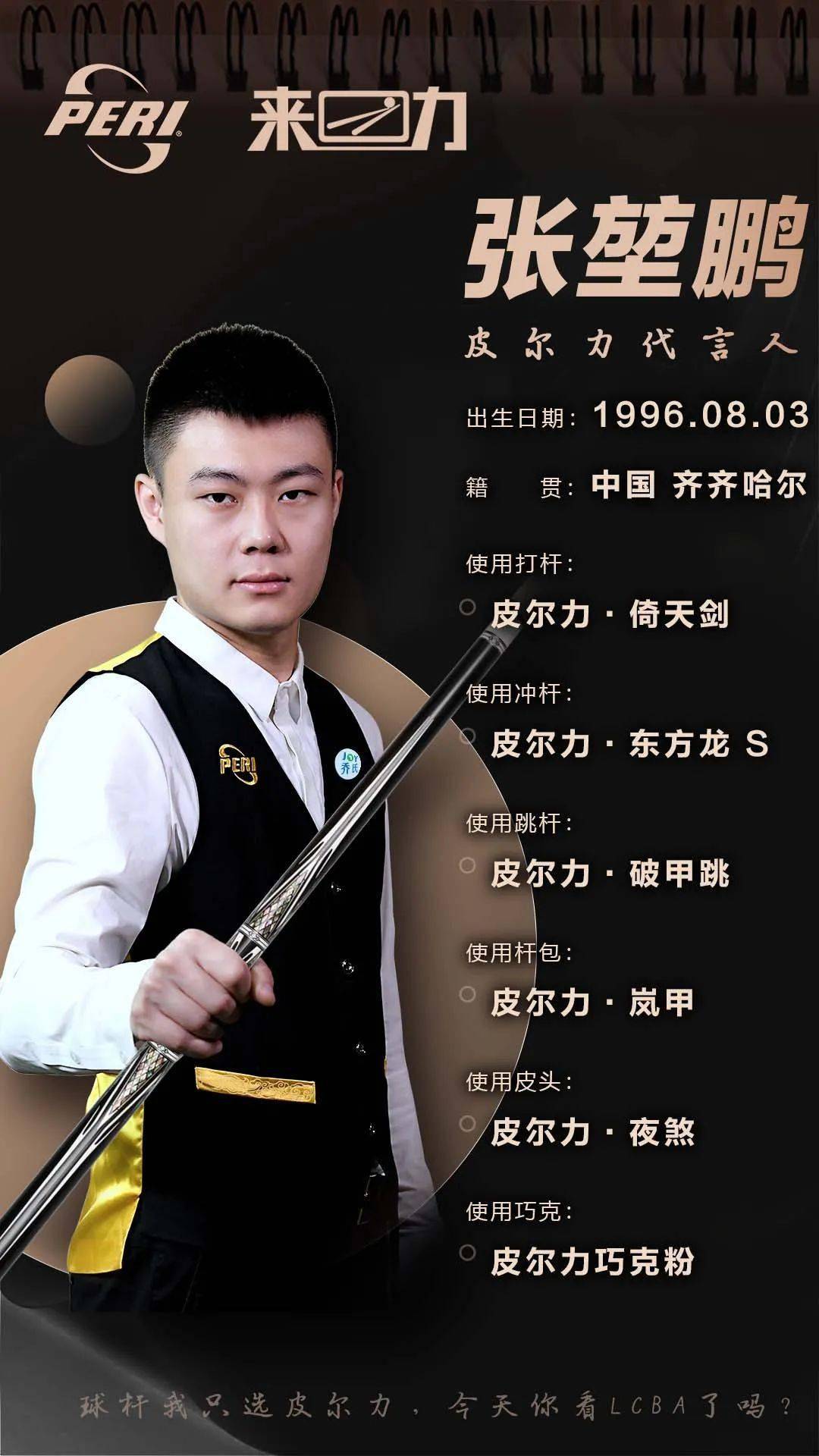 在中超高对 在中超高对