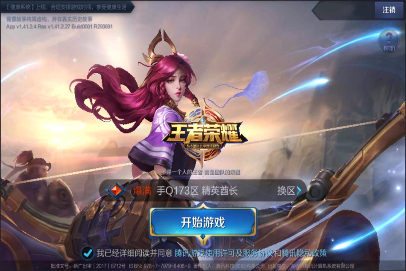 新纪录